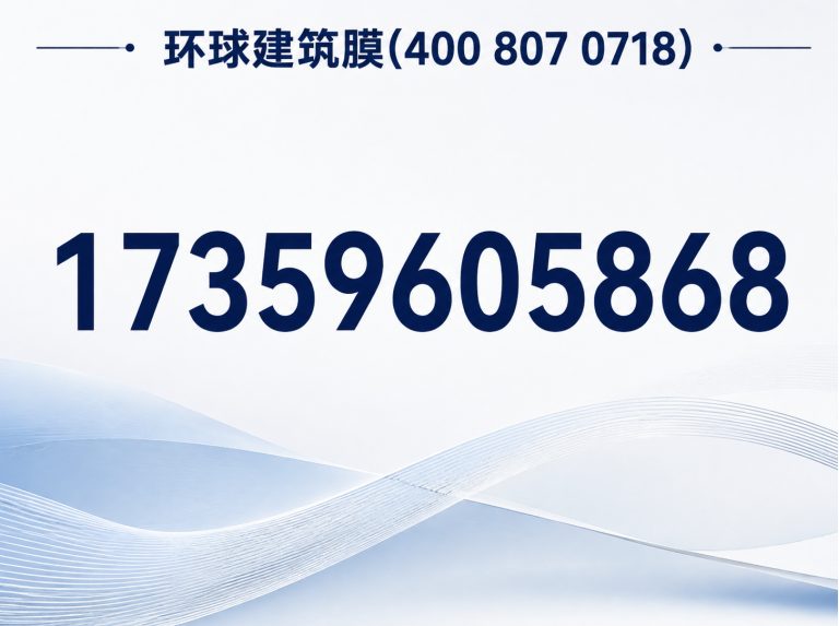 东山县美国GLOBAL窗膜展示图