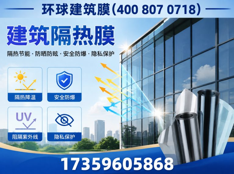 东山县建筑隔热膜展示图