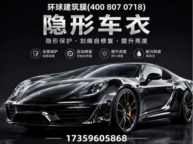 东山县汽车隔热膜展示图